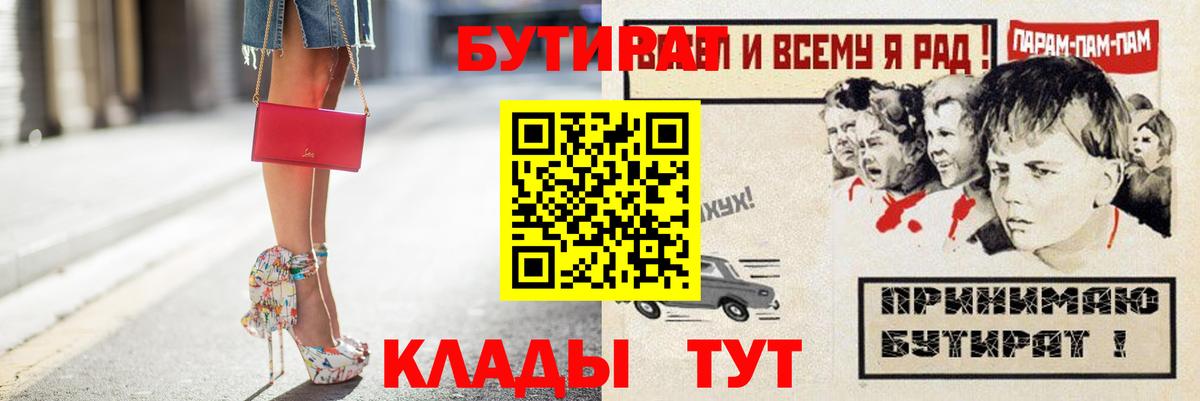 Сибай  БУТИРАТ вода  Вход с VPN 