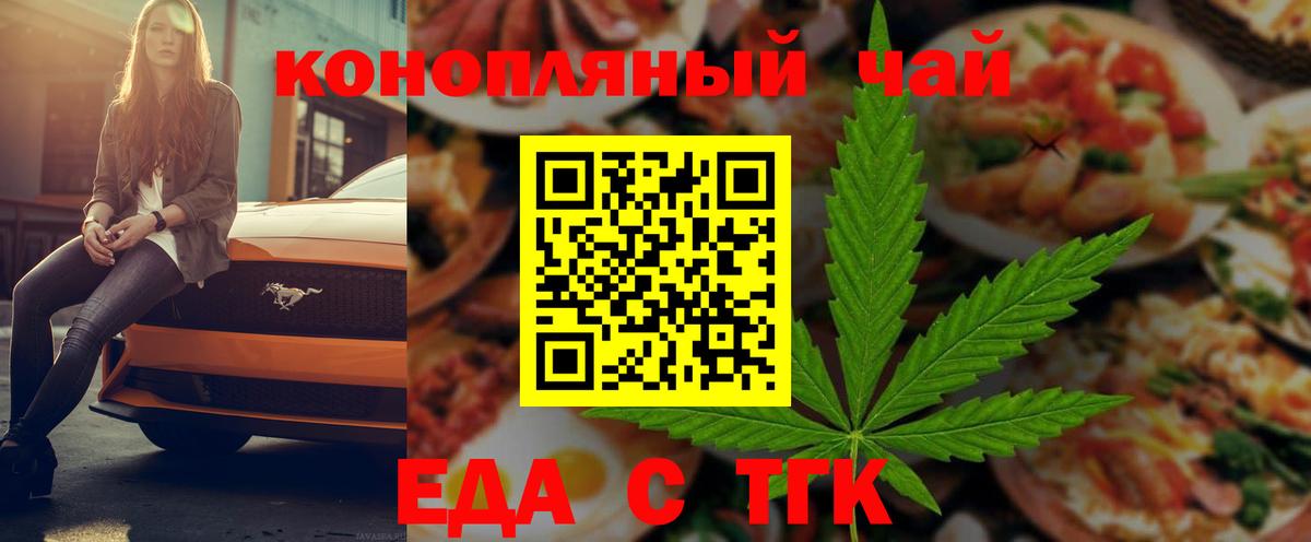 Сибай  Canna-Cookies конопля  Вход с VPN 