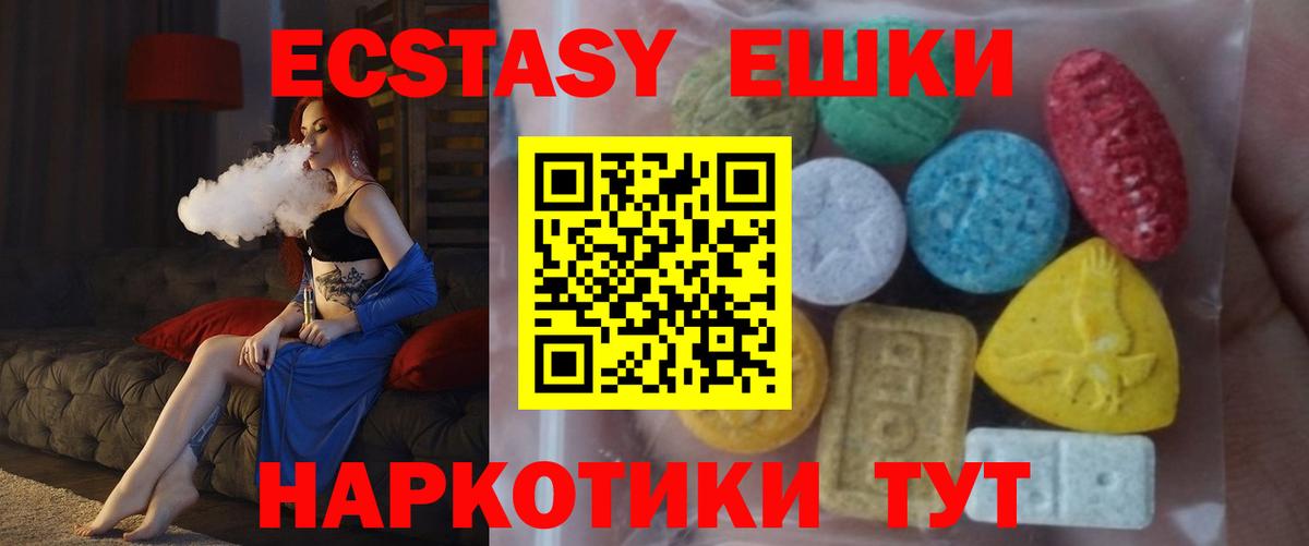 Экстази mix Сибай