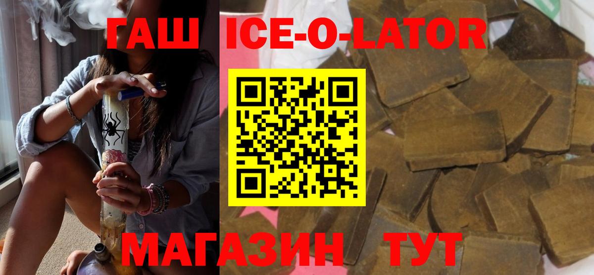 Гашиш Изолятор Сибай
