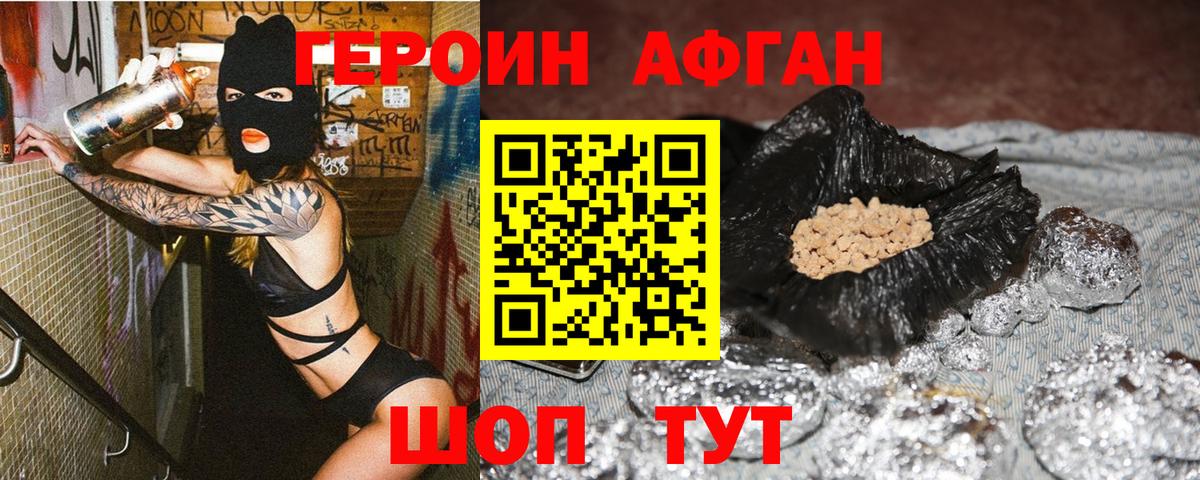 Сибай  Героин Heroin  Вход с VPN 