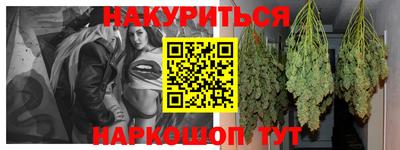 каннабис Партизанск