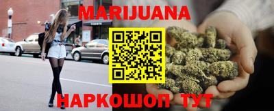 каннабис Партизанск