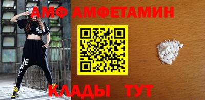 амф Первоуральск