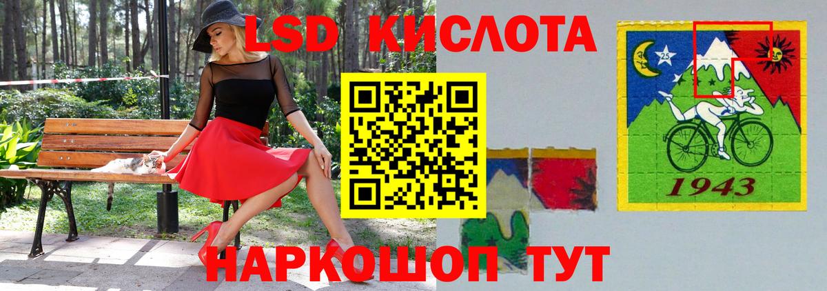 мега   LSD-25 экстази кислота  Сибай  Вход с VPN  LSD-25 экстази кислота 