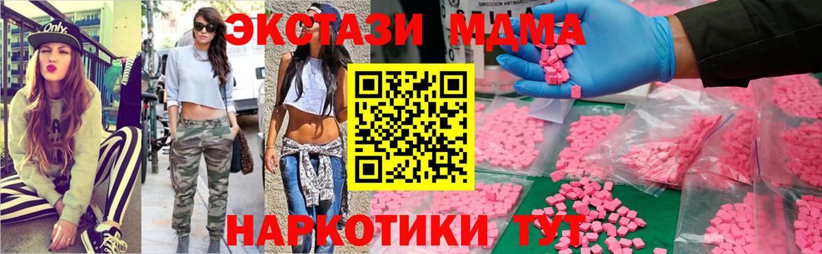 MDMA молли Сибай