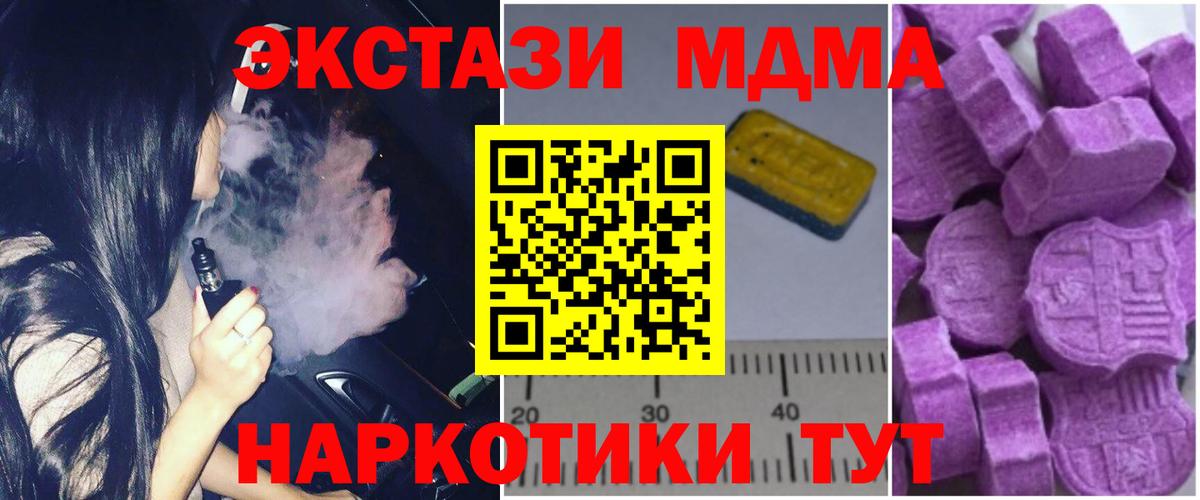 MDMA Molly  MDMA crystal  Сибай  Вход с VPN 
