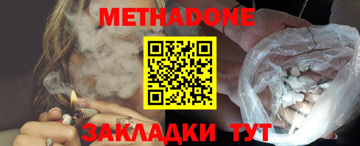 Сибай  МЕТАДОН белоснежный  МЕТАДОН methadone  Вход с VPN 