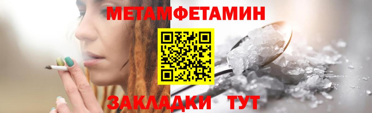 Метамфетамин пудра Сибай
