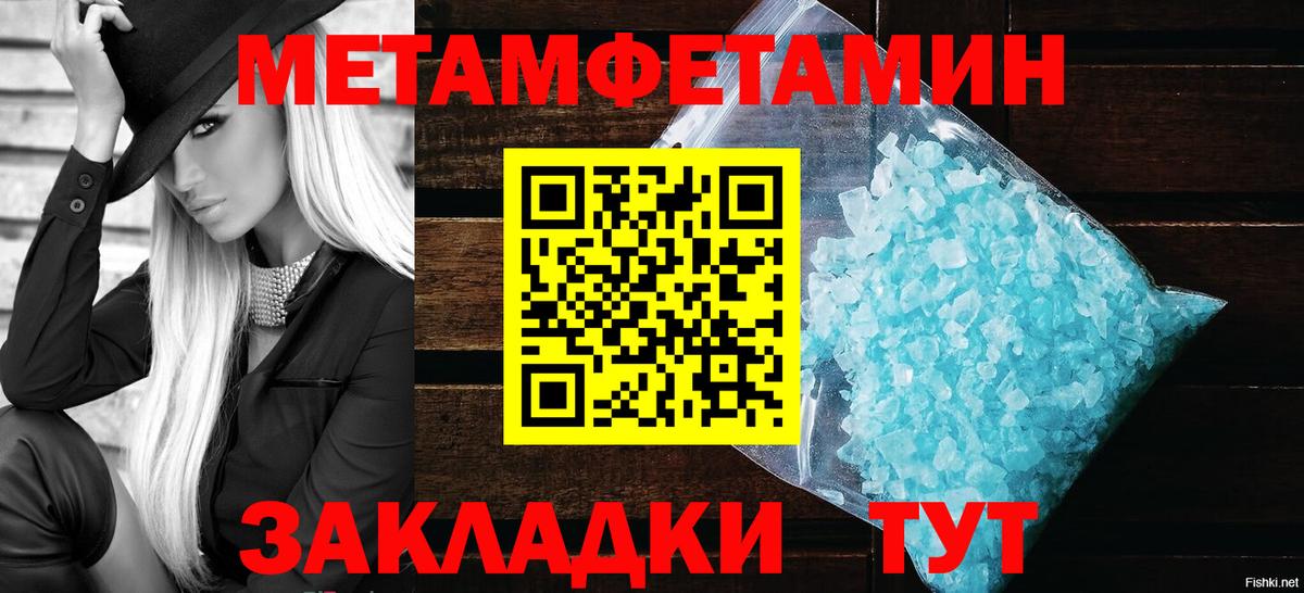 Метамфетамин винт  Первитин  Сибай  Вход с VPN  Метамфетамин винт 
