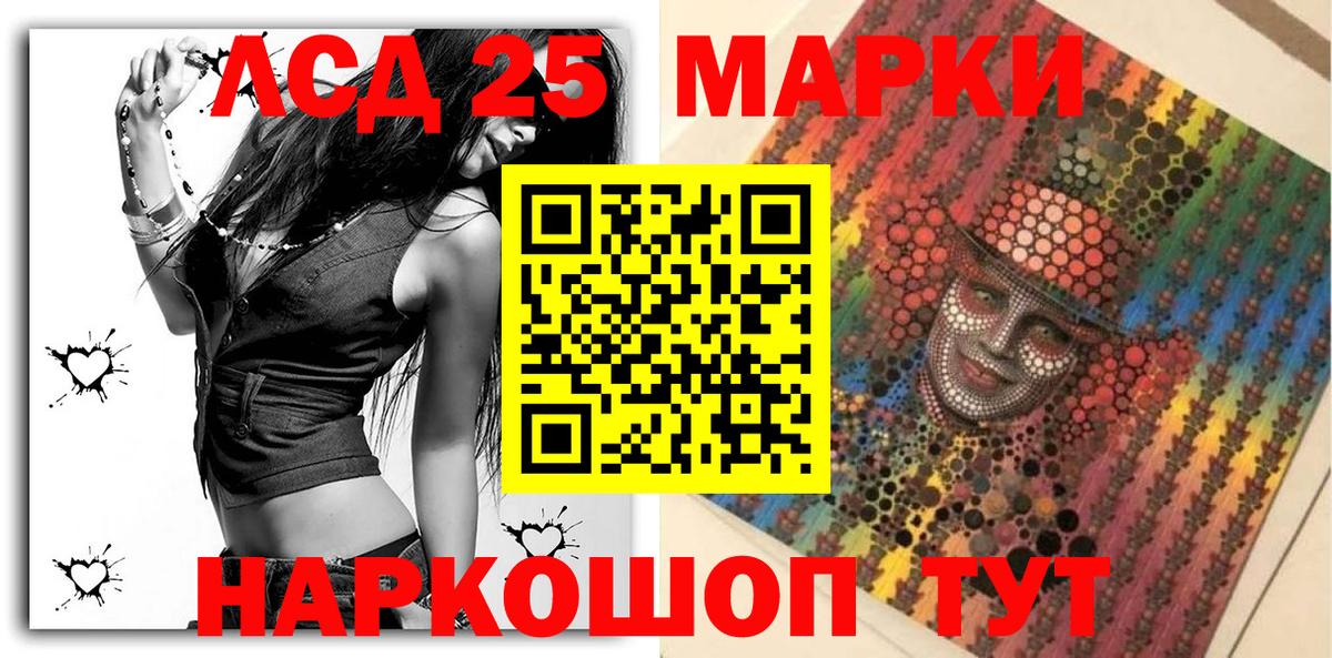 Марки N-bome 1,5мг  Марки N-bome 1,5мг  Марки 25I-NBOMe  наркота  Сибай  Вход с VPN 