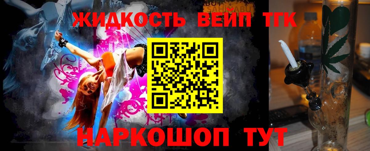 Дистиллят ТГК Wax Сибай