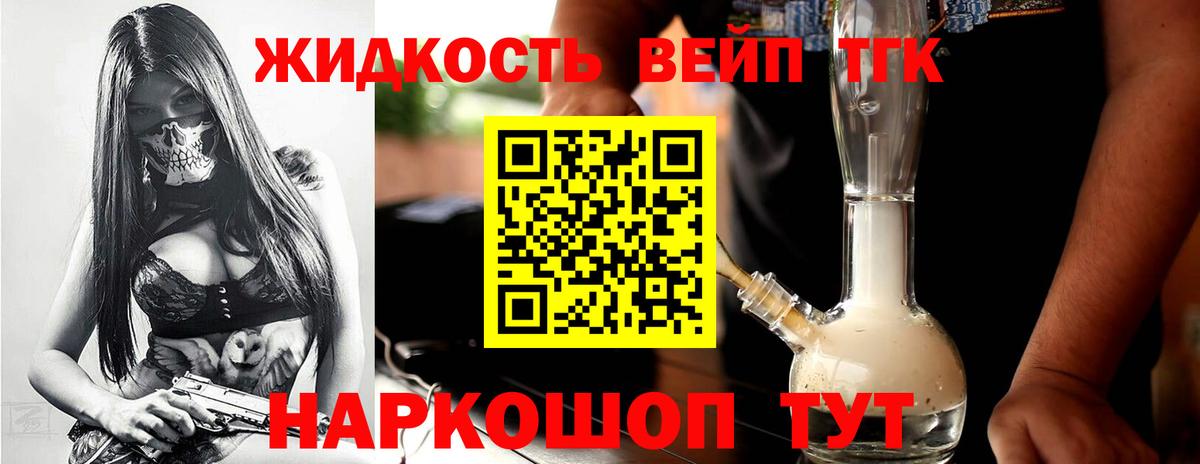 hydra ТОР  Дистиллят ТГК THC oil  купить закладку  Дистиллят ТГК жижа  Вход с VPN  Сибай 